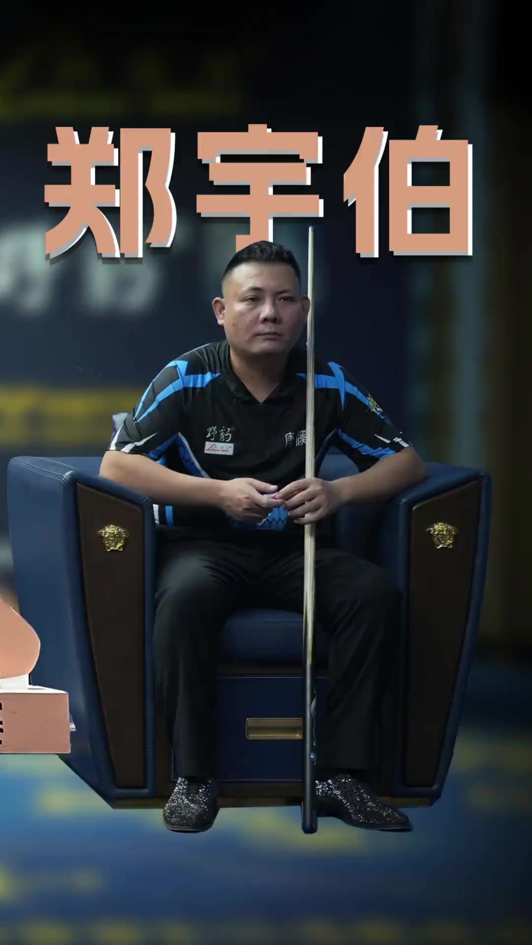 上赛季一次 上赛季一次